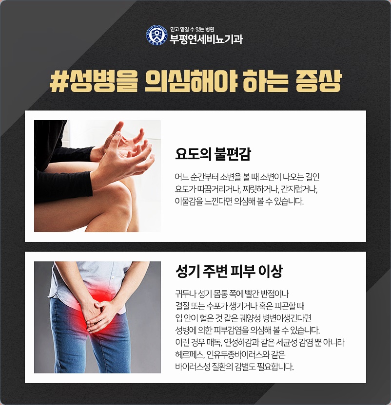 요도염