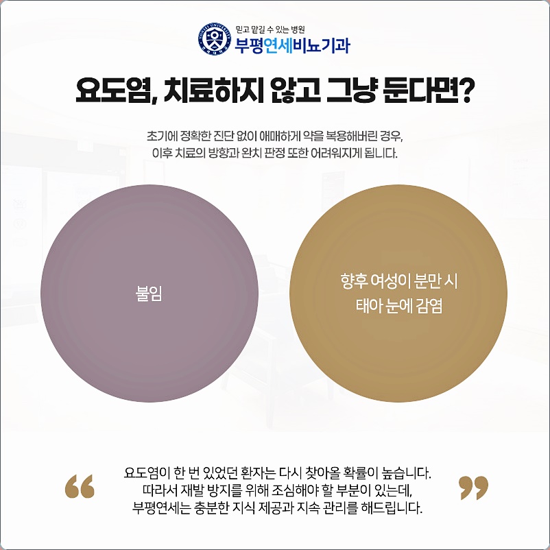 요도염2