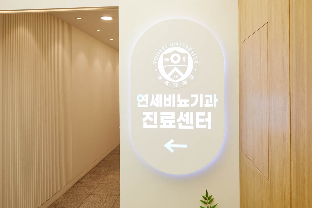 부평연세비뇨기과 병원입구 — 부평동 부평동비뇨기과 관련 진료