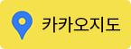 카카오지도