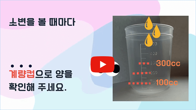 부평연세비뇨기과 유튜브 영상